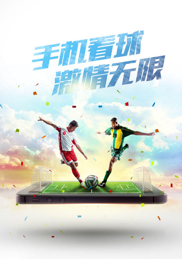 ps篮球赛海报制作教程,ps制作nba篮球比赛海报