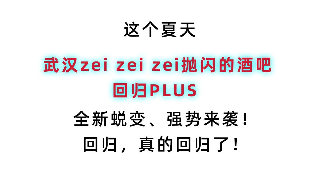 潮人聚集的夜店,潮咖集结
