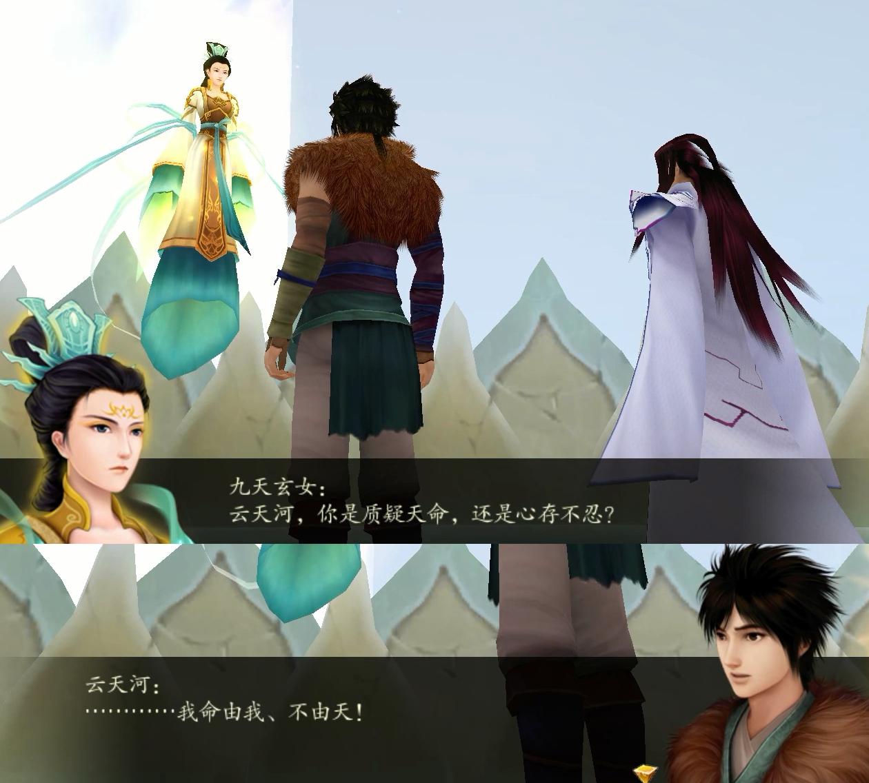 仙剑4结局天河和梦璃,仙剑4结局天河