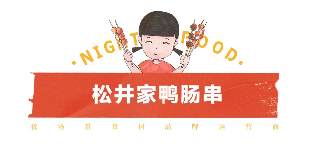 湘西鸭肠,霸道铁板鸭肠