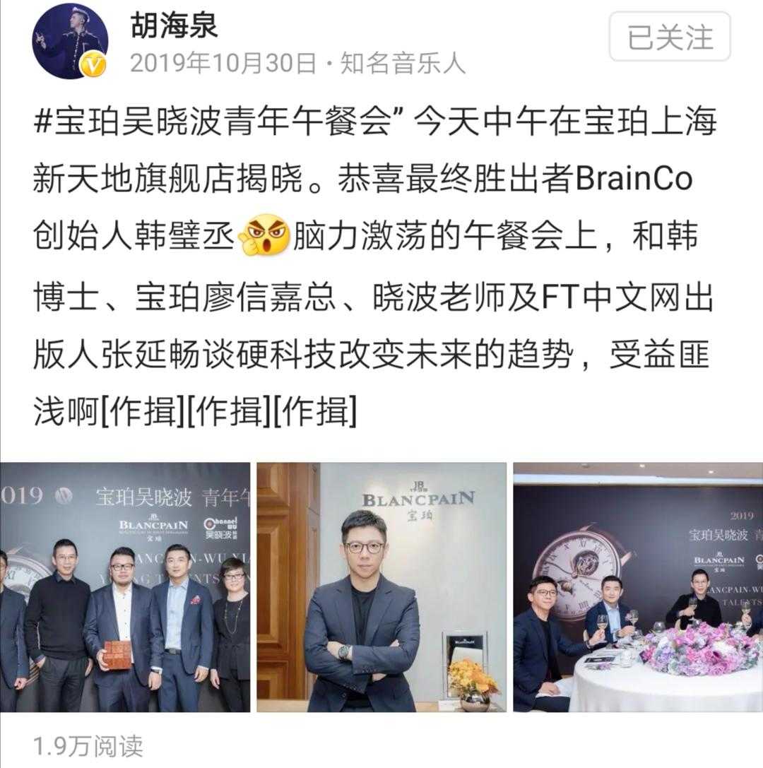 胡海泉买口罩支援武汉,胡海泉直播口罩