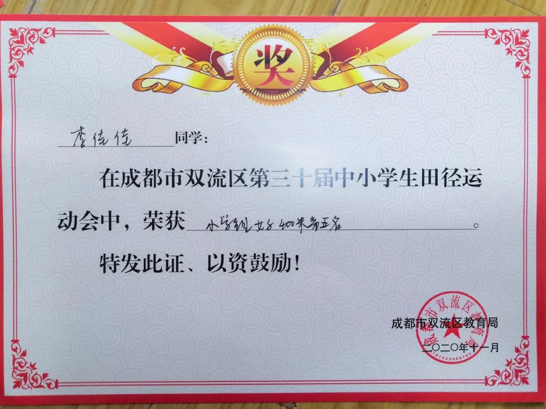 双流永安小学视频,双流永安小学