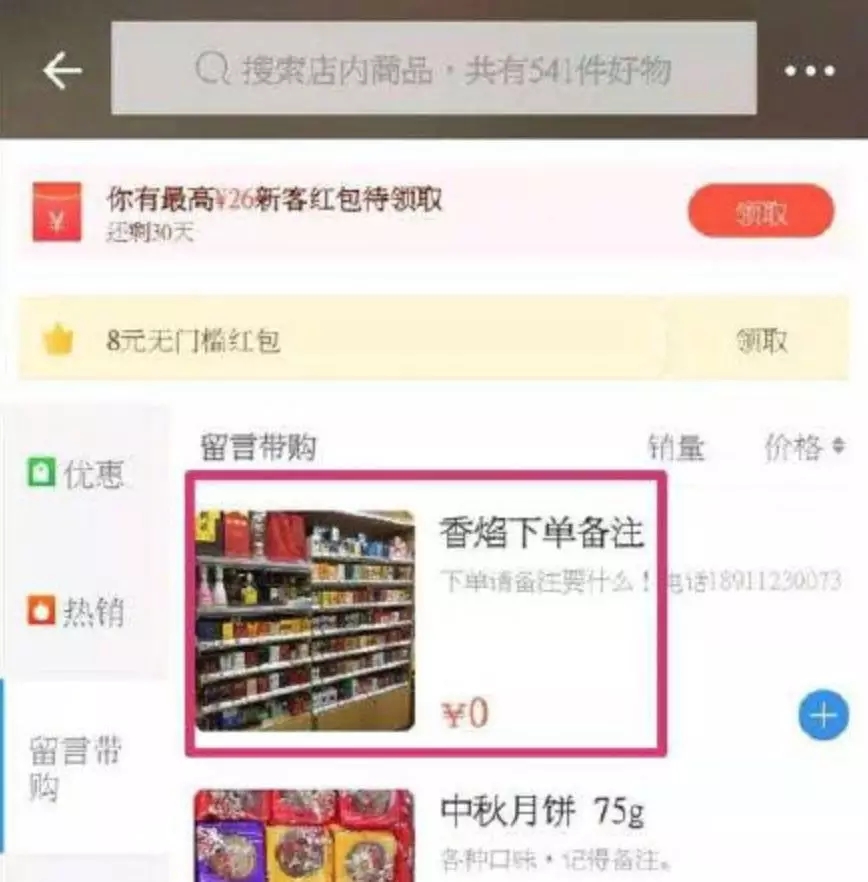 在外卖平台用暗语卖烟给孩子，你们良心不痛吗？