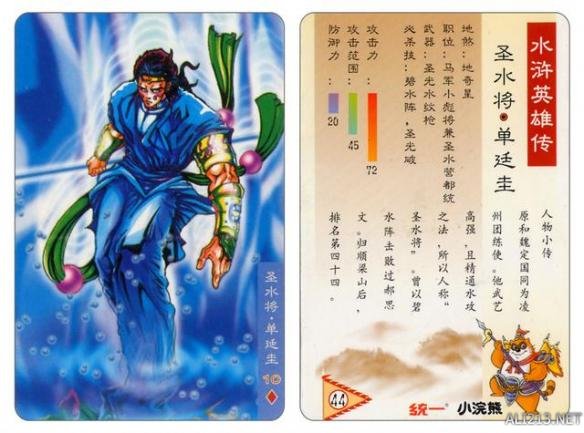 80后农村小时候收集的水浒卡,80年代的回忆水浒卡