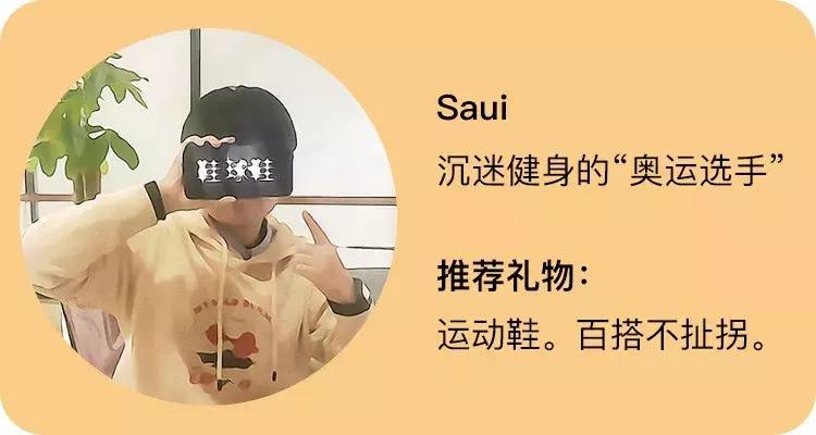 情人节倒计时礼物准备好了吗,情人节礼物轻奢清单