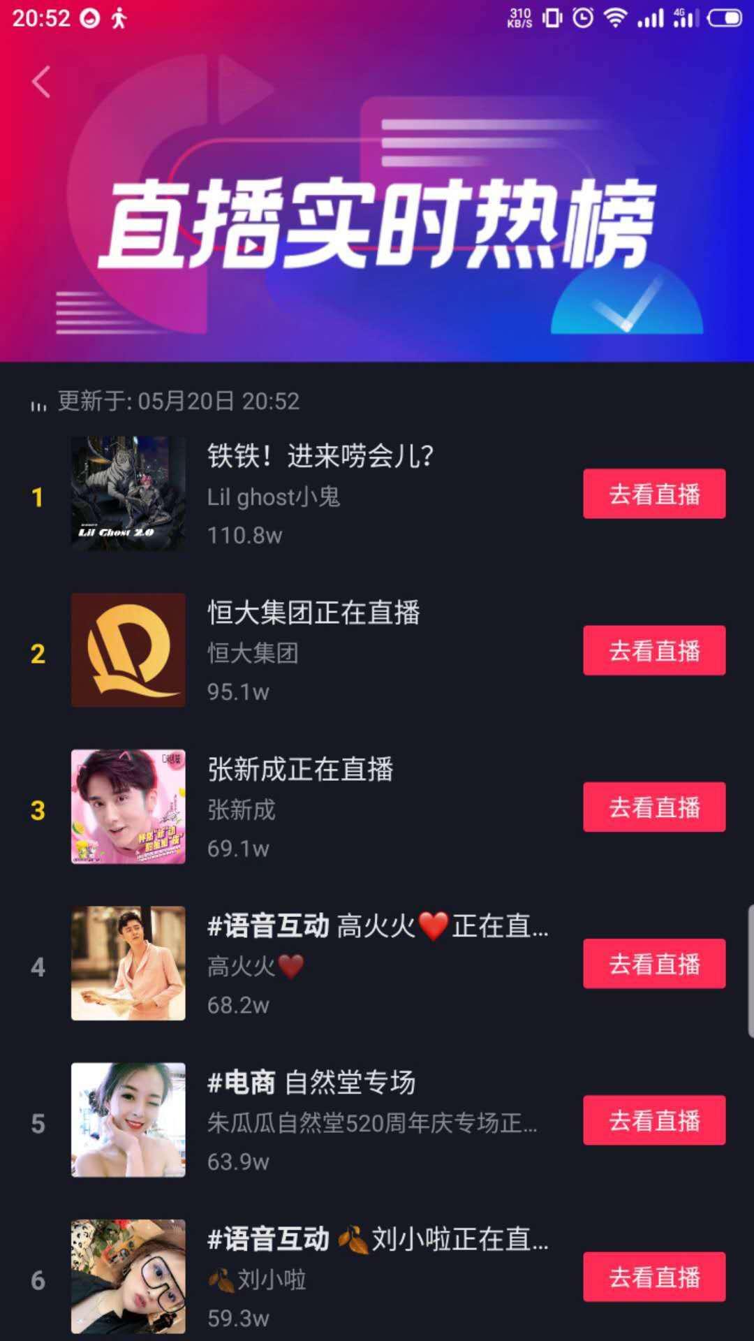 恒大直播26轮,恒大进军直播界