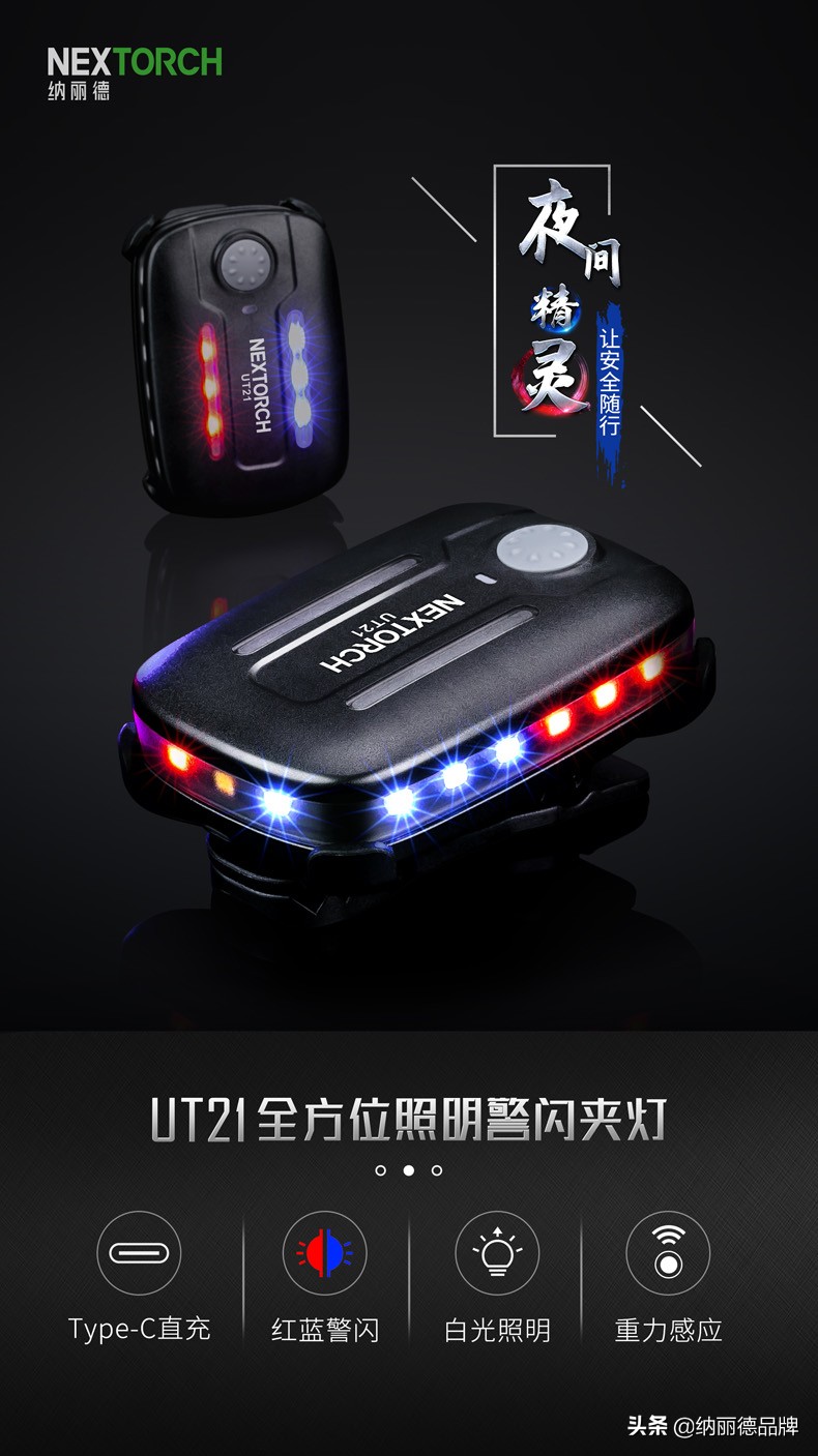 警用肩灯的建议,警用肩灯功效与作用