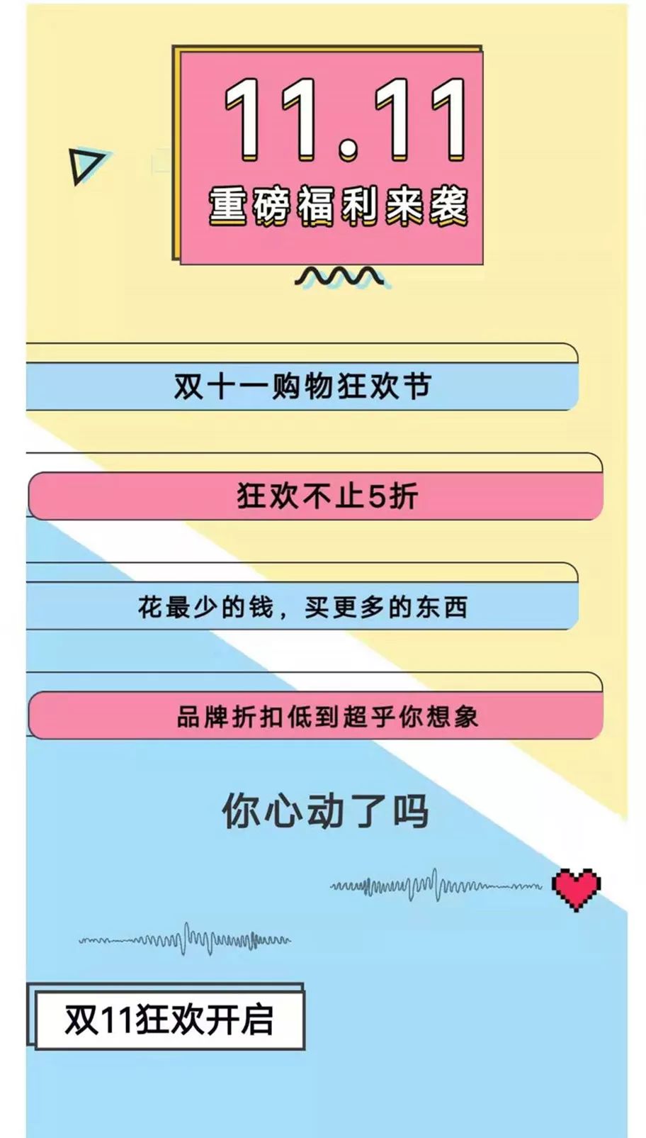 双十一 | 简单、粗暴的薅羊毛攻略来袭！Perfect