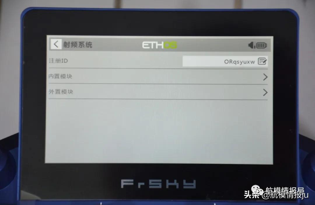 航模睿思凯接收机,睿思凯遥控器x20s