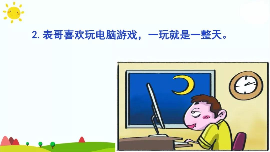 语文三年级上册第七单元语文园地,部编语文三年级下册寓言考点归纳