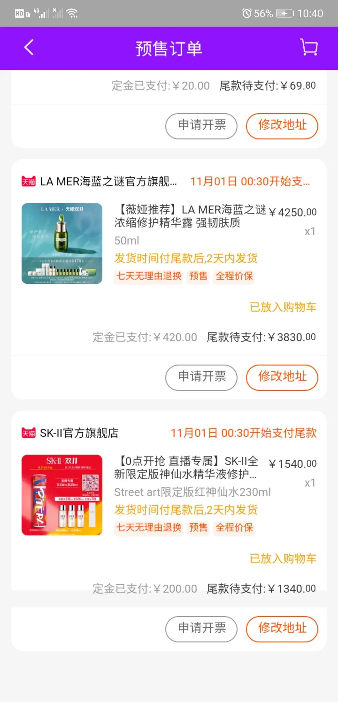 海蓝之谜开专柜,海蓝之谜专柜有哪些