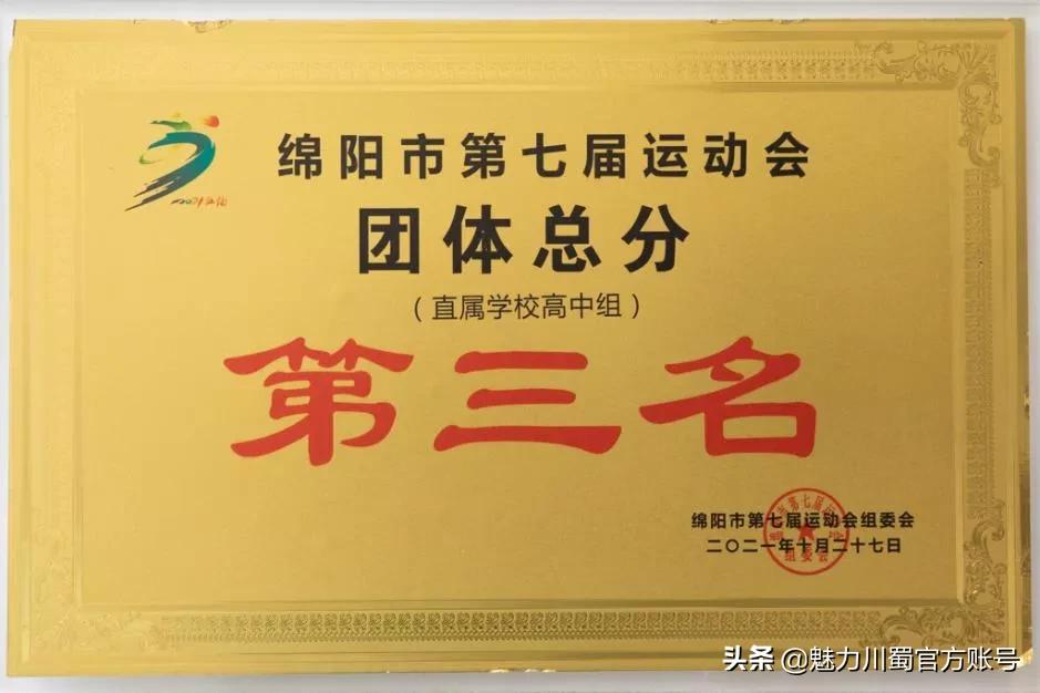 完美落幕回顾精彩,运动会完美落幕片尾