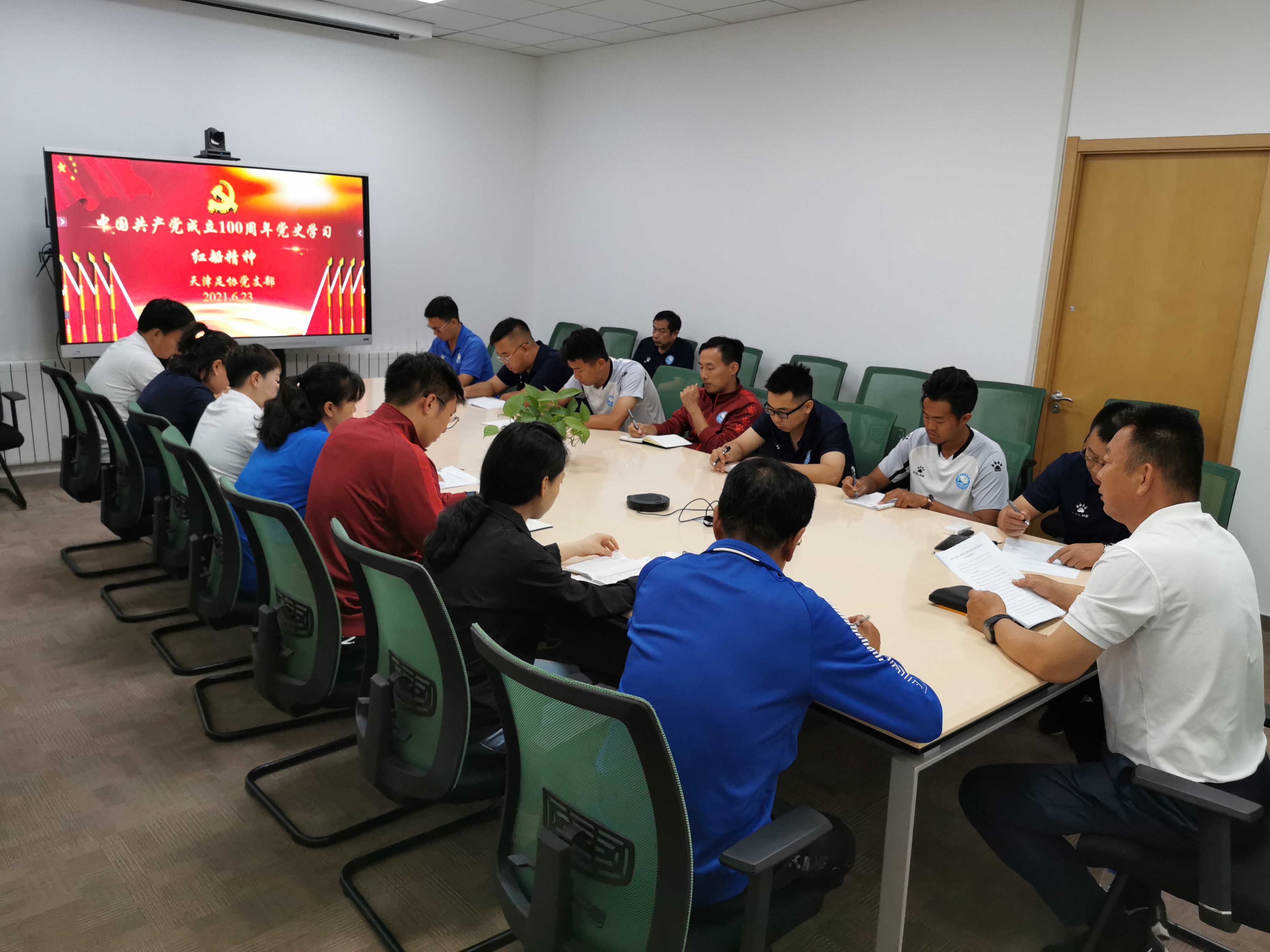 中国*产党共**成立100周年天津足协学习*党**史活动