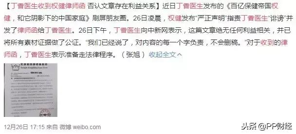 百亿保健帝国权健起底完整版,你是怎么看待百亿保健帝国权健