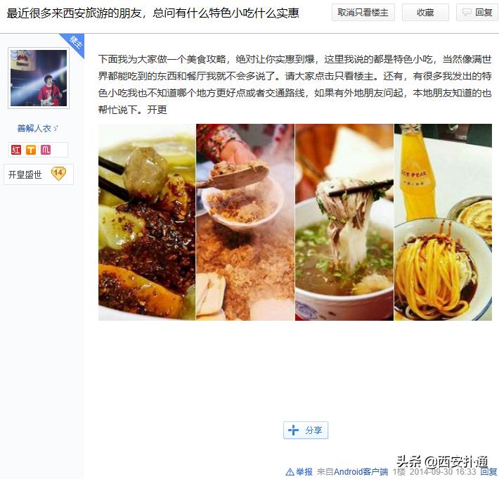 百度贴吧西安吧,西安吧百度贴吧