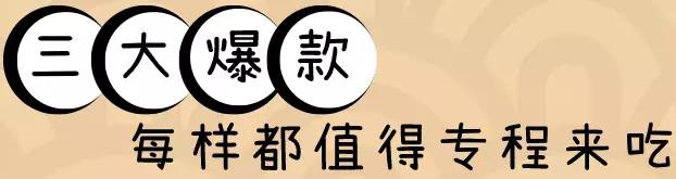 西安6元的饭,魔都这10家让人上瘾的饭团