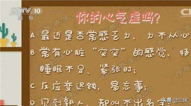 药膳|辨脏腑施膳--心虚、实证之辨证施膳（一）