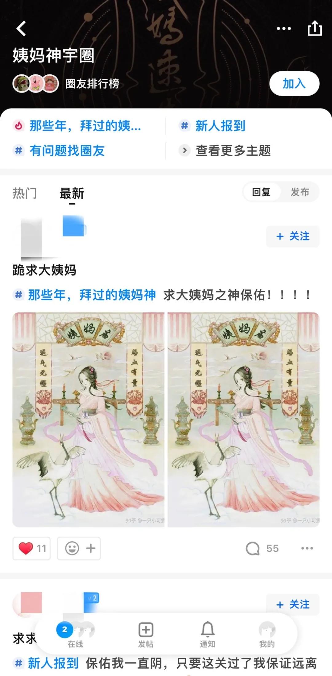 24岁会停经吗,31岁几乎停经了