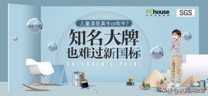 儿童漆好与差的区别,儿童漆测评红榜