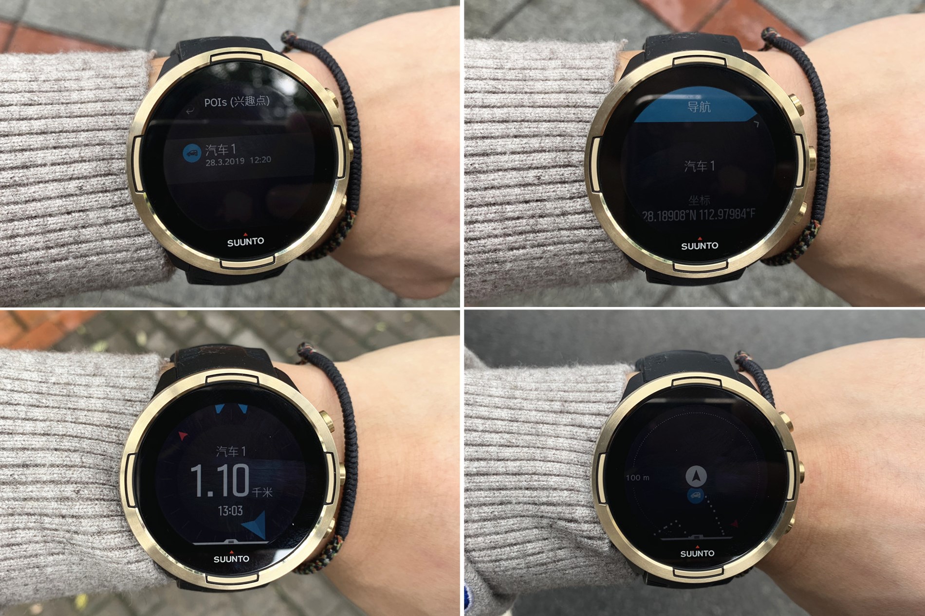 颂拓手表荧光绿中文说明书 (颂拓手表全系列)