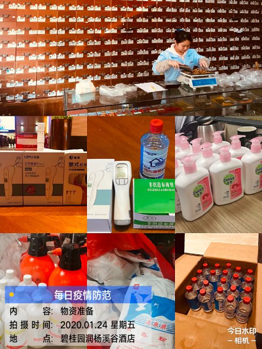 捐款防控疫情,碧桂园疫情捐款