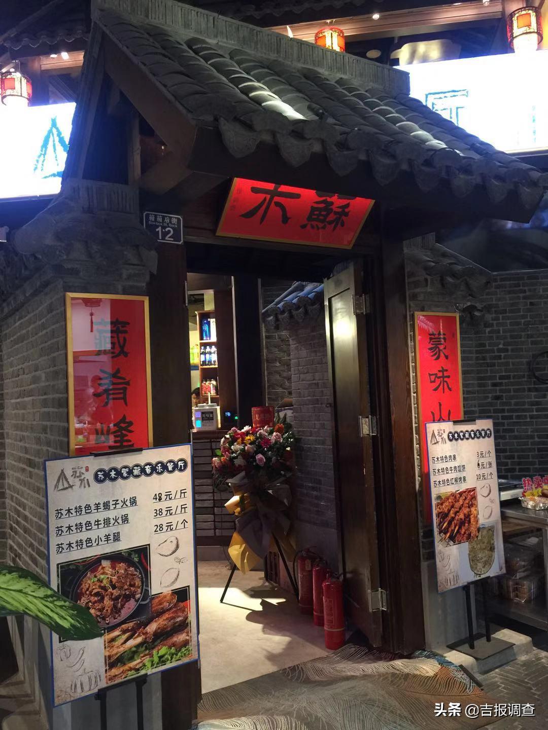 长春蒙古族餐厅,长春高级蒙古餐厅