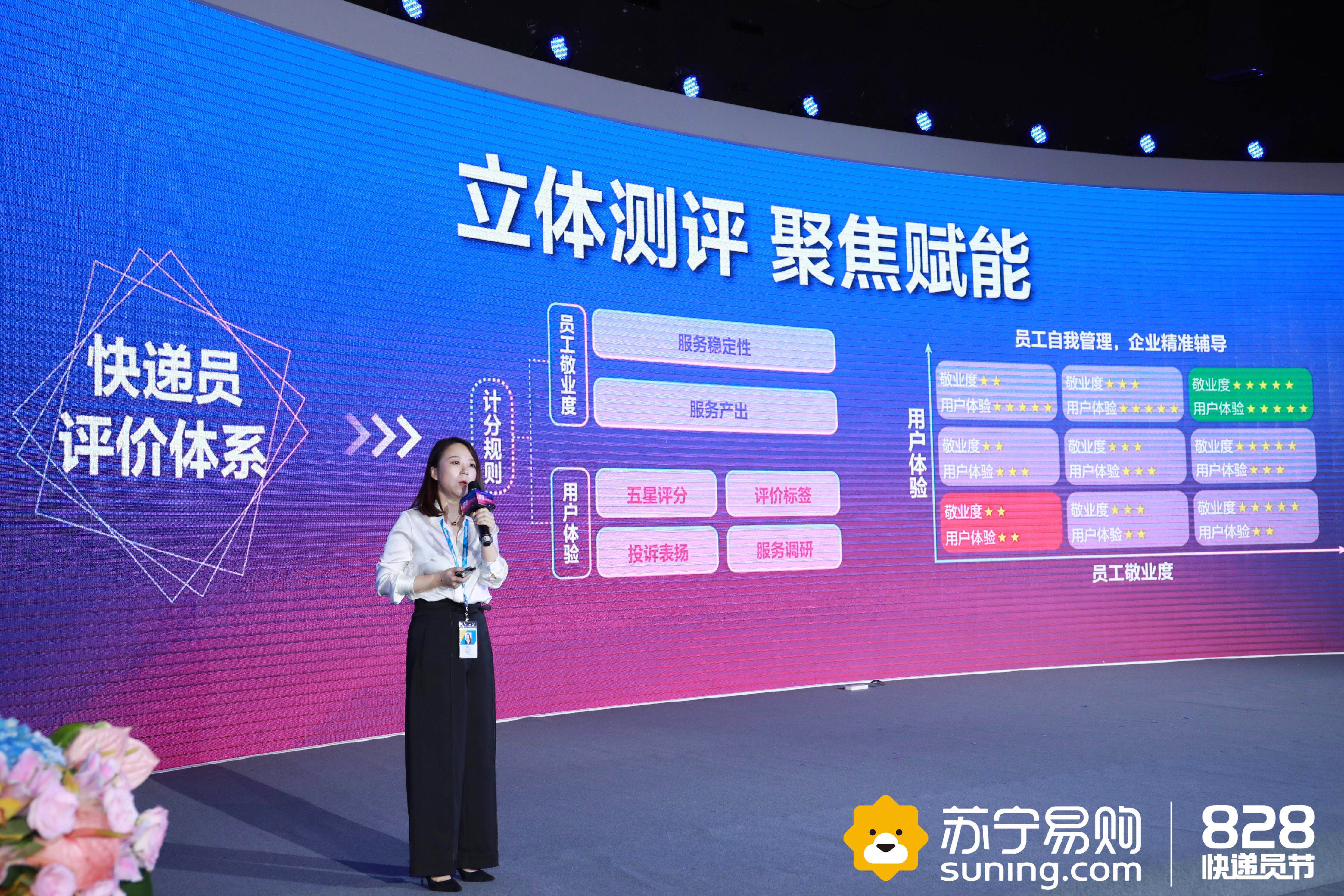 苏宁易购快递员待遇,2018苏宁快递员节