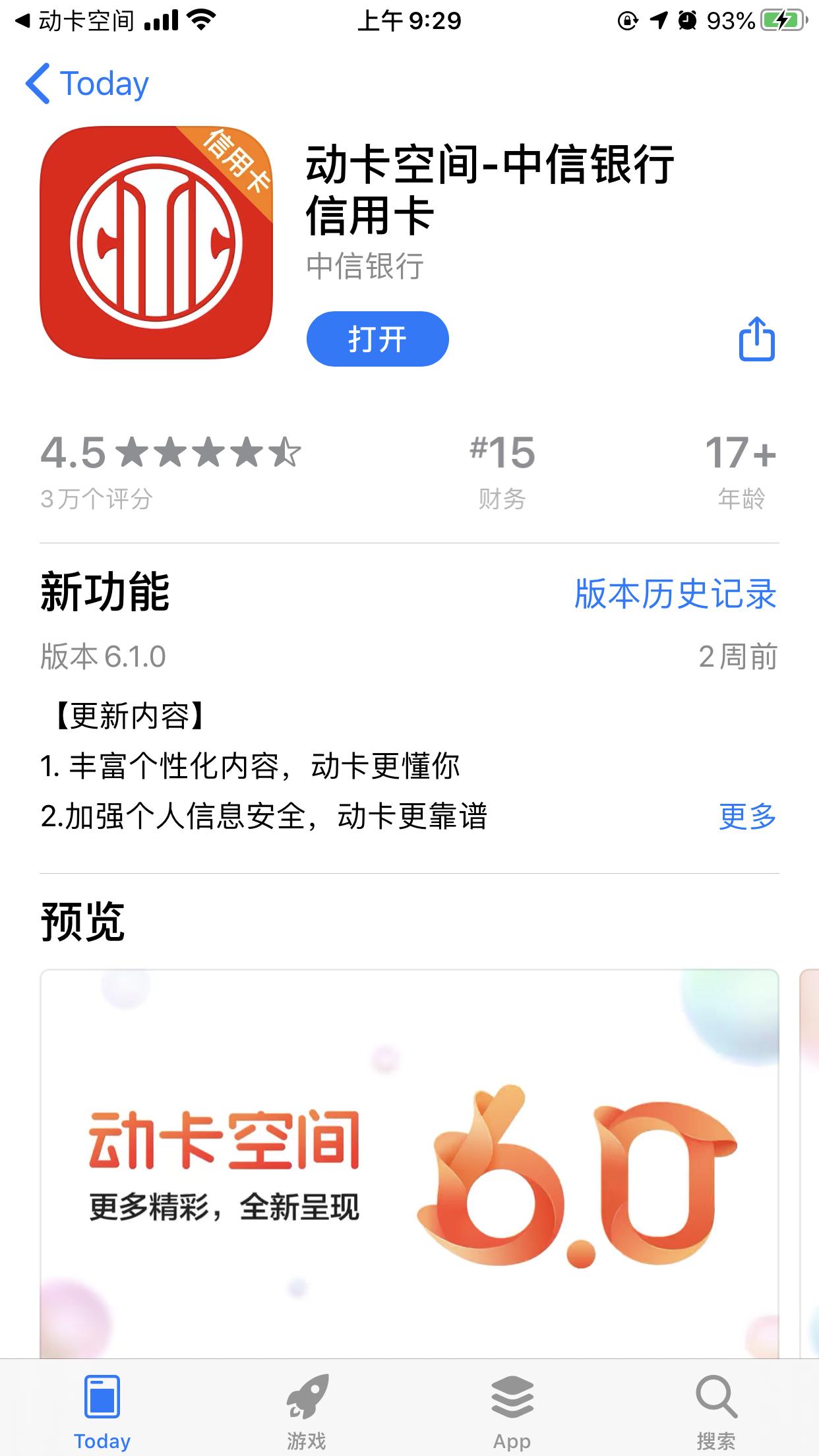 IOS软件无法更新？可能是爱思助手惹到了你