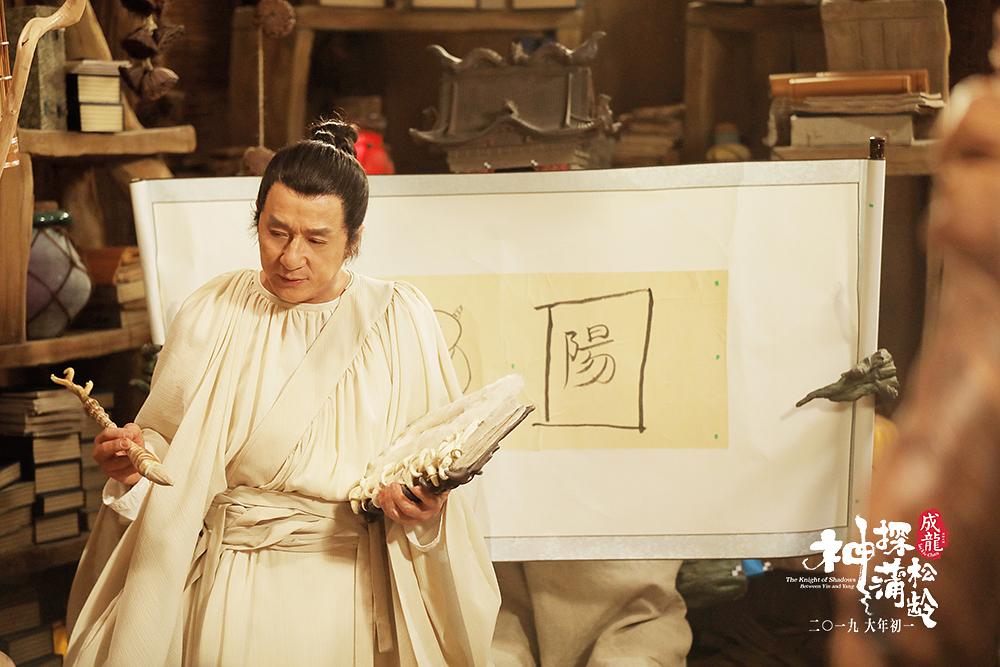 神探蒲松龄妖丹,奇幻神探蒲松龄