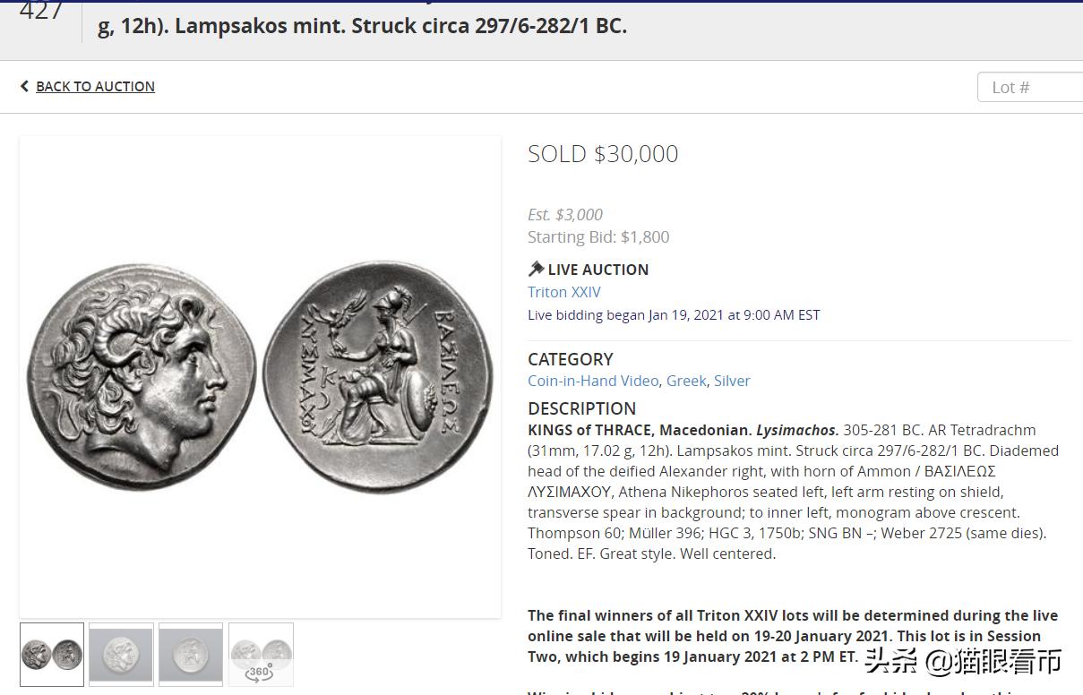 美国错版币拍卖,拍卖成交集锦