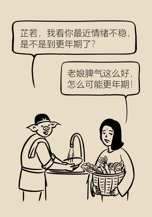 这病影响女人后半生，只有懂得面对，才能让你更加从容