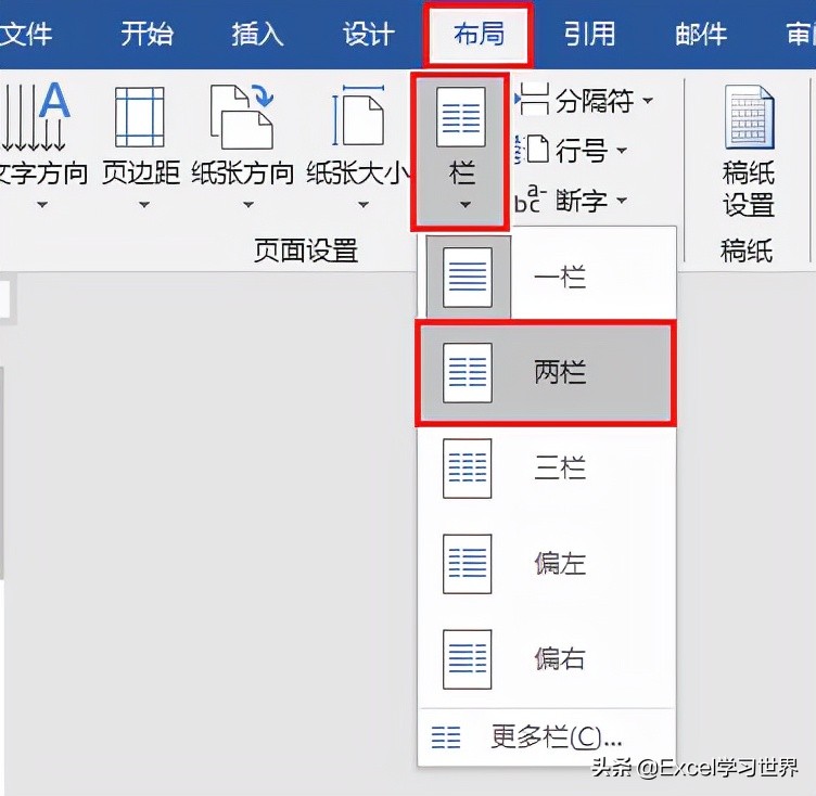 word分栏时左栏没满怎么跳到右栏,word中分栏怎么没反应