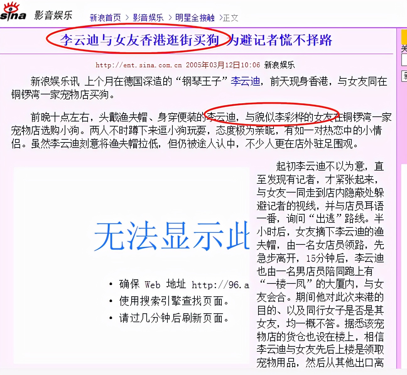 李云迪涉嫌嫖娼被拘,李云迪涉嫌嫖娼