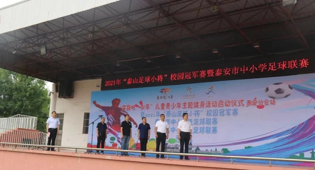 第四届高新区小学足球联赛,金安区第三届中小学生足球联赛