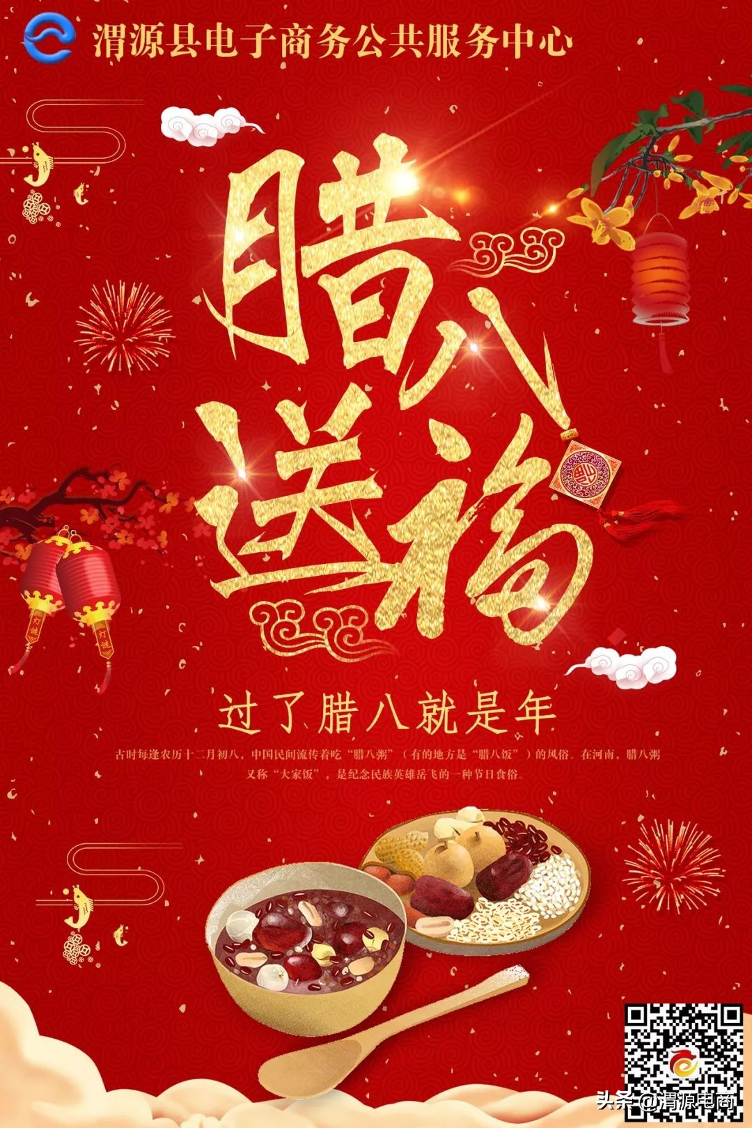 「渭源电商」年货来喽