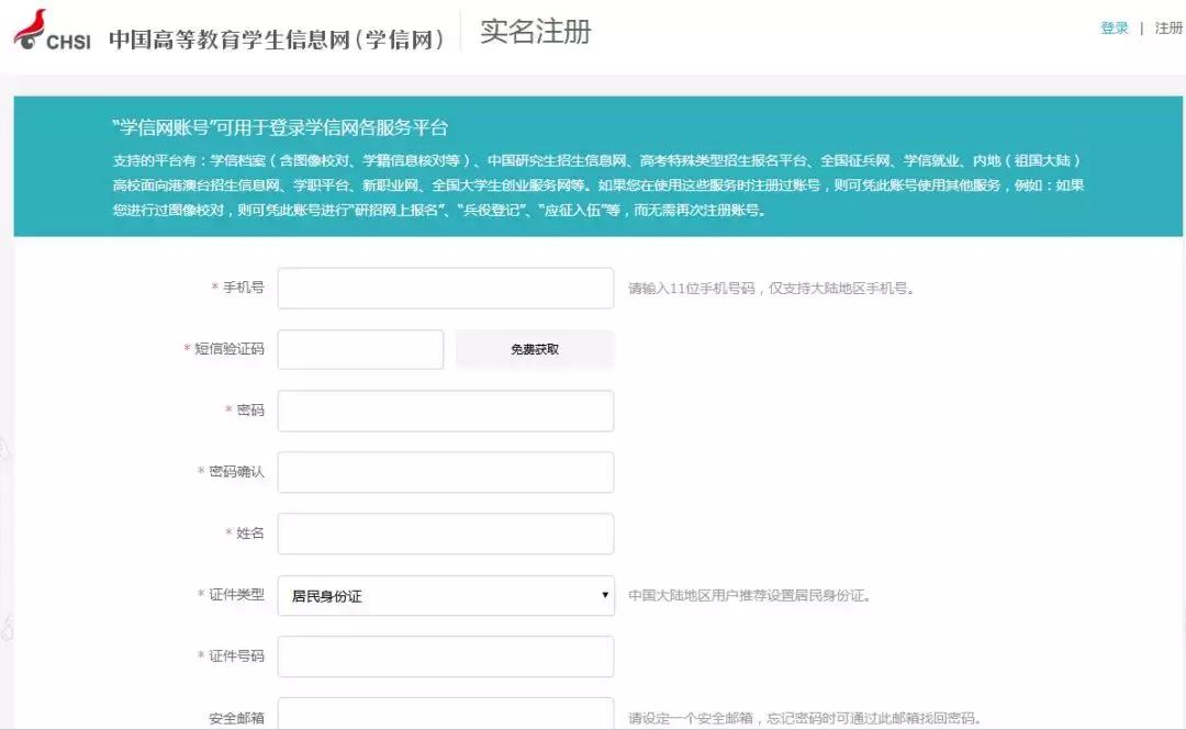 学信网查询学历的方式,在哪个网站可以查学历信息