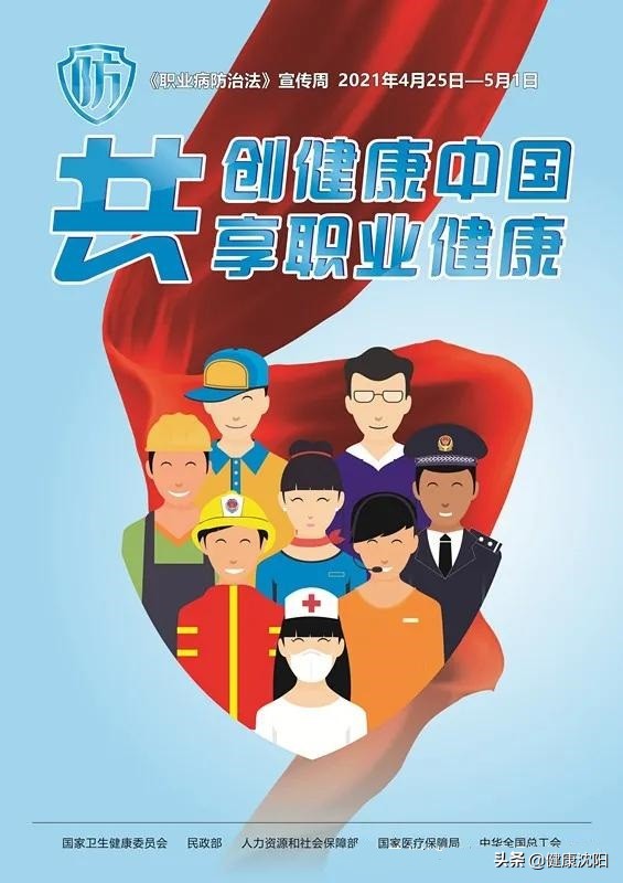 职业病防治怎样避免苯中毒,职业病防治法宣传周2024视频