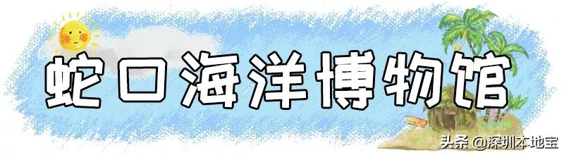 深圳最值得免费去的十大景点,深圳有哪些地方是免费景点