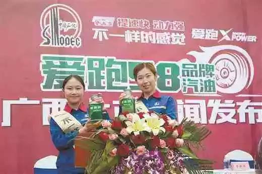 为什么说爱跑98品牌汽油,会给你不一样的开车感觉