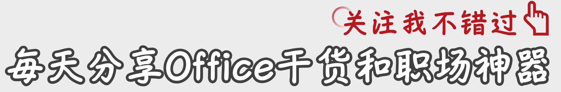 老板批评我，把公司亮点展示的PPT做丑了！怎么改才能变好看？