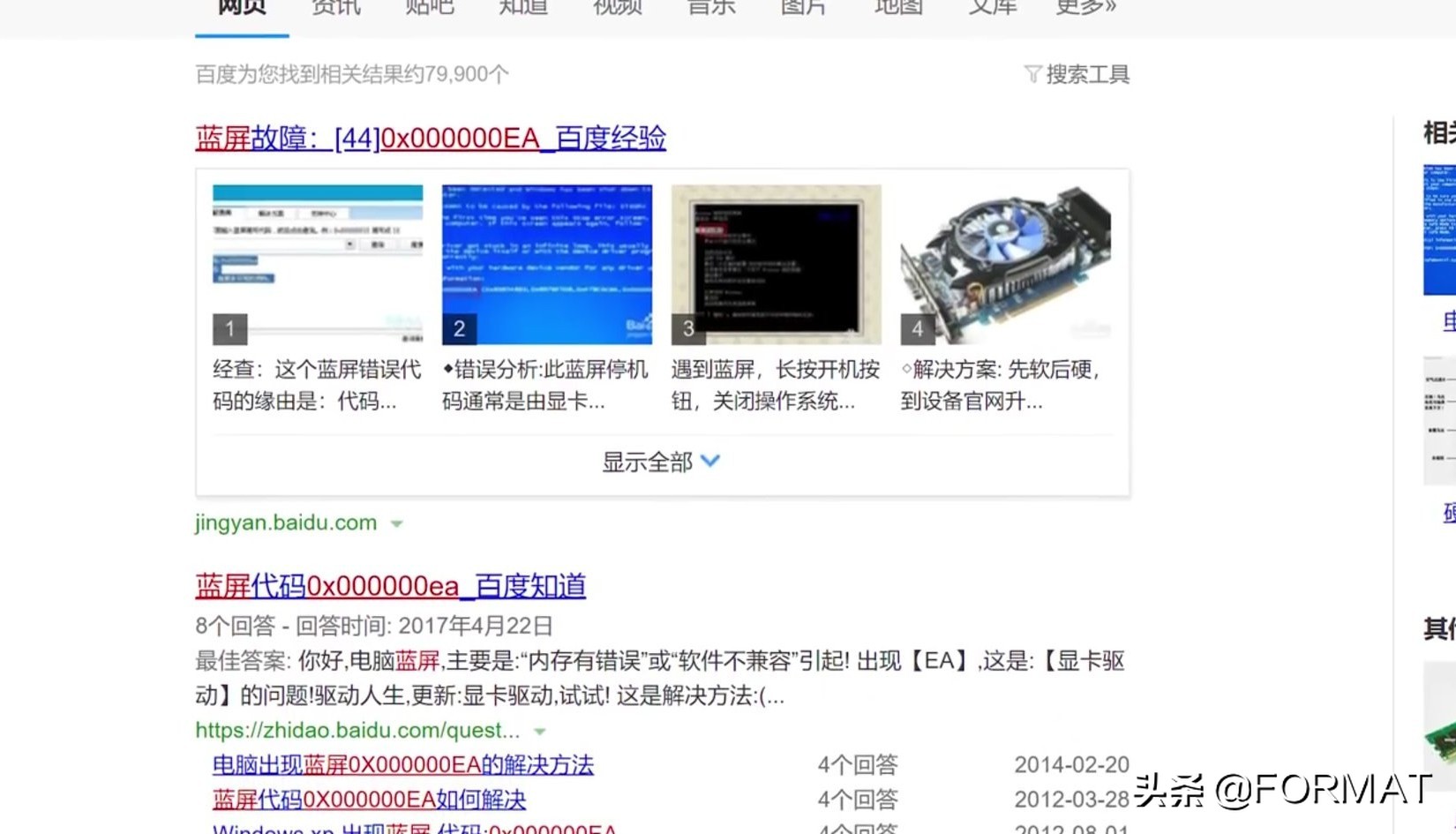 电脑蓝屏黑屏死机故障维修技巧,电脑蓝屏黑屏不开机什么原因