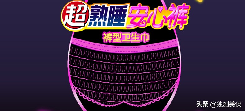 不止是一条夜安裤:科技创新若不用来解决燃眉之急,那要它作甚?