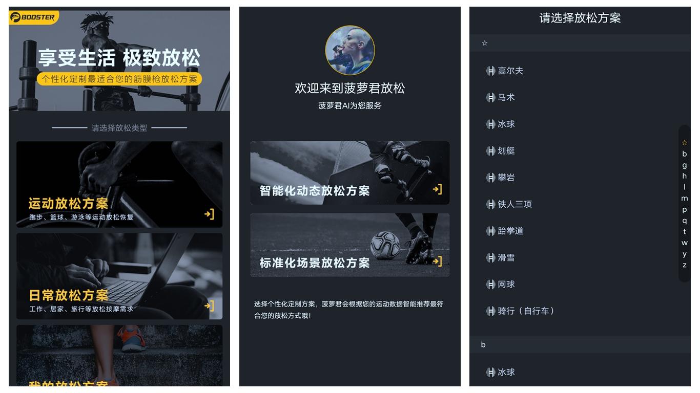 菠萝君筋膜枪高频震动,筋膜枪新二代黑科技按摩神器