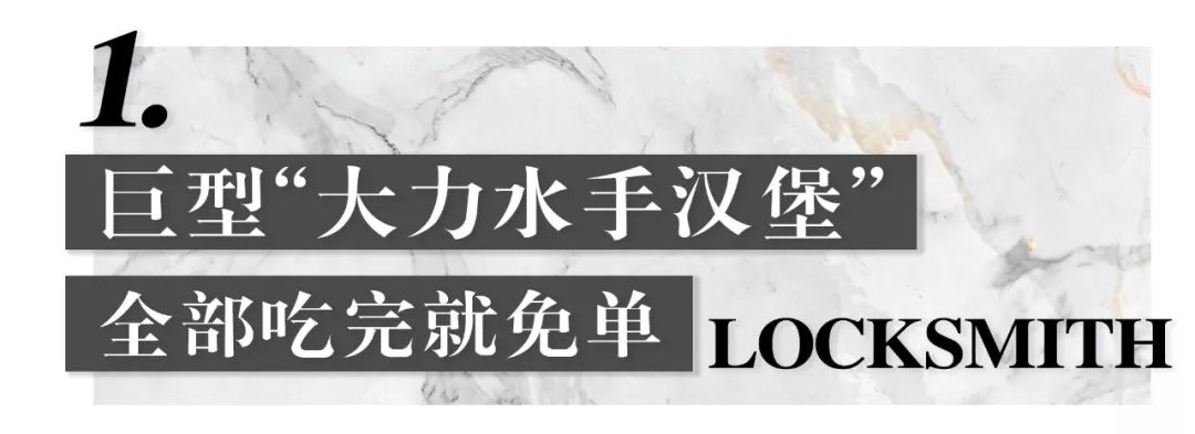 召唤佛山大胃王！足足八层高XXXXXL号大力水手汉堡，全部吃完免单