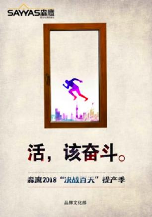 森鹰属于几线品牌,森鹰是几线品牌