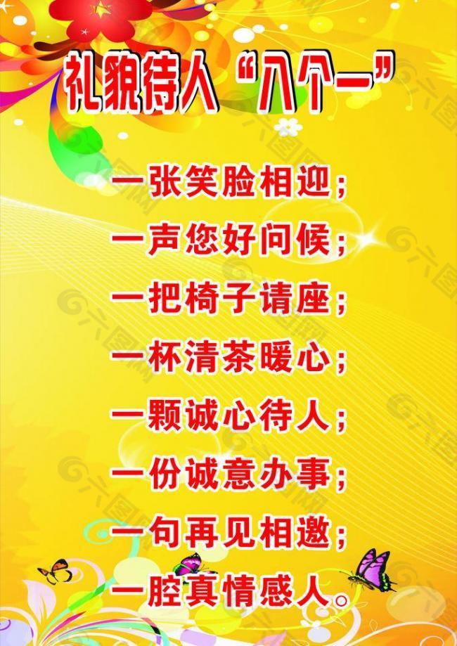 礼貌称呼礼仪的基本知识,礼貌称呼的六种方式