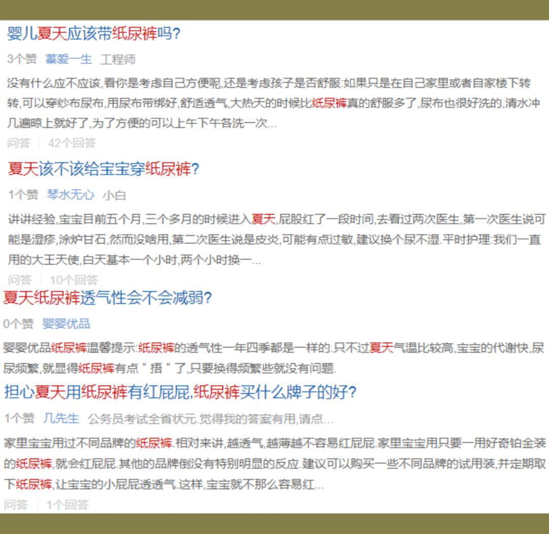 夏天要不要用尿布,婴幼儿夏天穿纸尿裤的方法