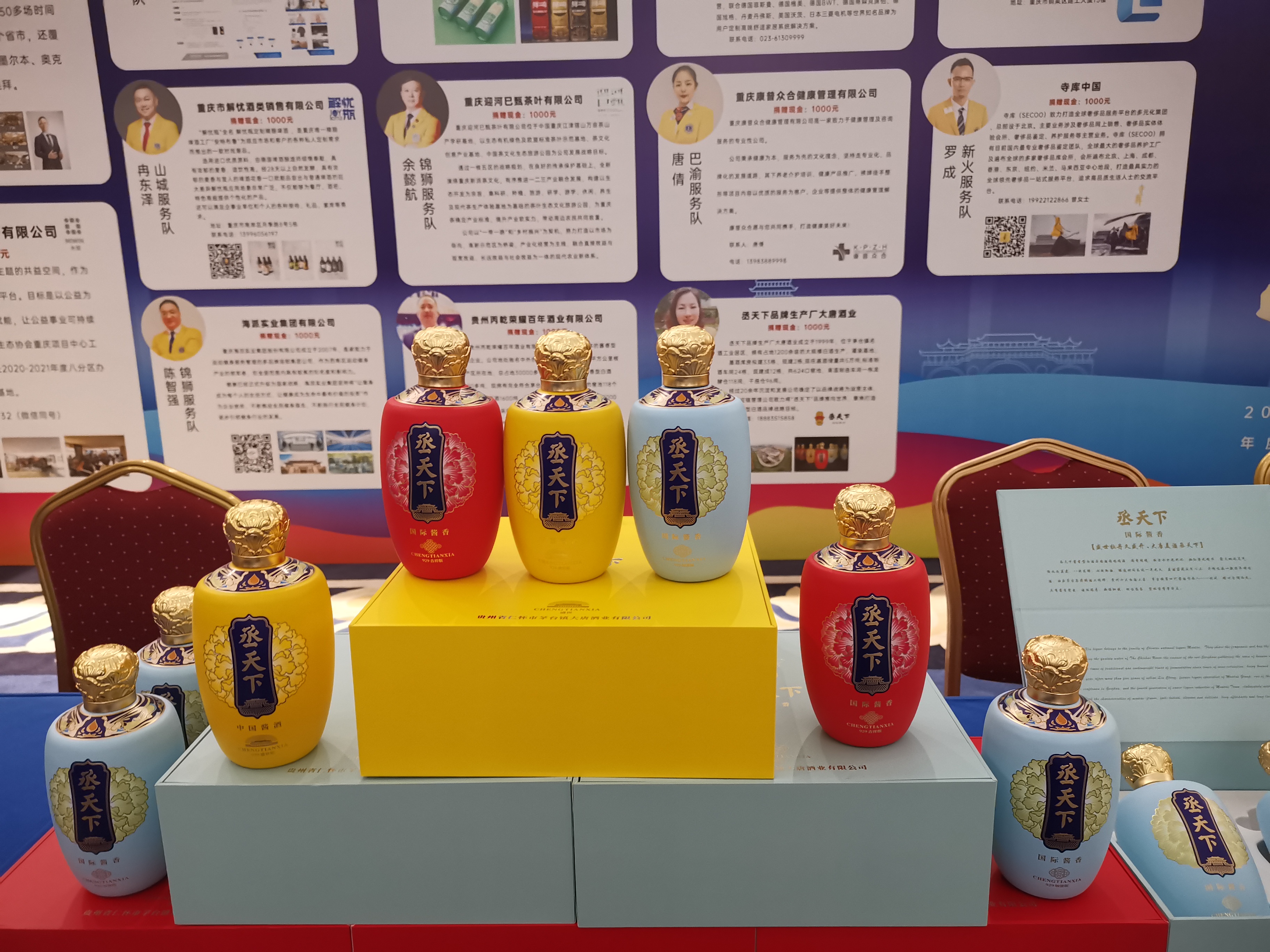 大唐酒业丞天下系列酱香白酒,大唐酒业丞天下系列酱香白酒介绍