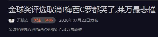 金球奖历届得主梅西和c罗哪个多,2019金球奖颁奖典礼梅西c罗