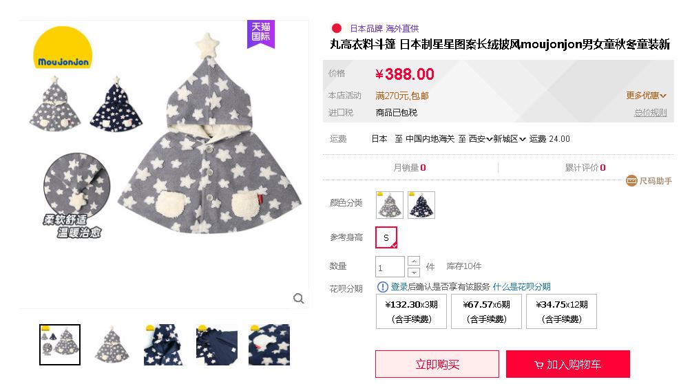 日本童装品牌汇总,日系童装都有哪些品牌